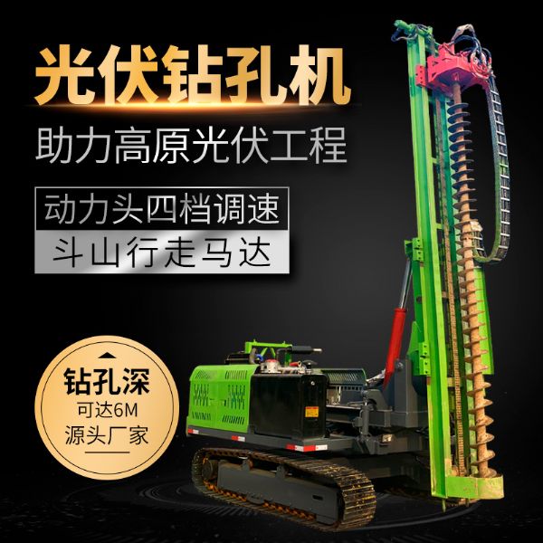 太陽能光伏（fú）打樁機全液壓履帶式液壓打樁機出售