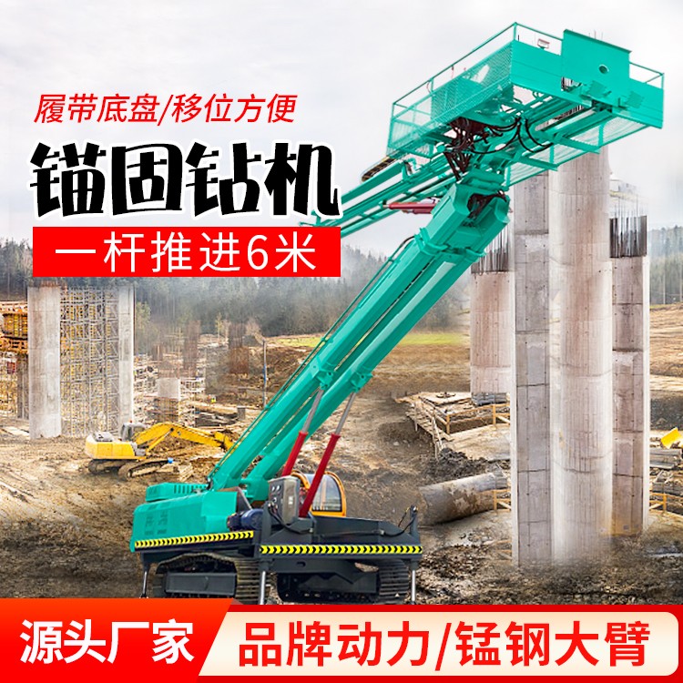 濟寧91网站25米邊坡支護(hù)錨固鑽機