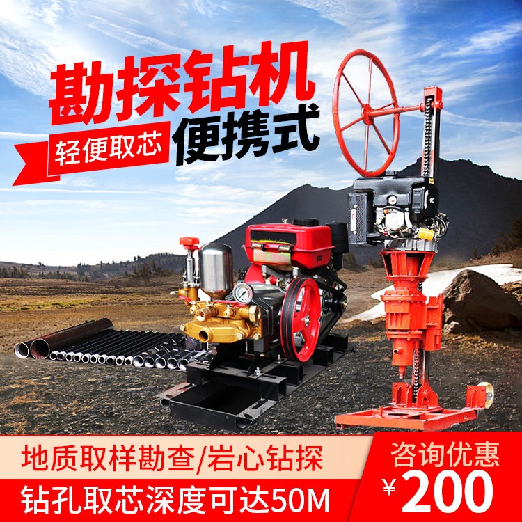 便攜式勘探(tàn)鑽機