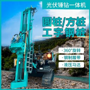 光伏錘鑽一體機
