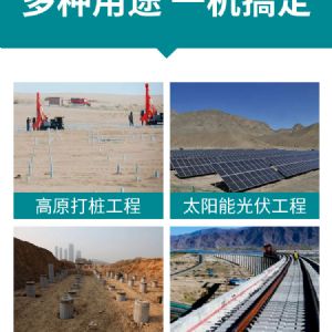 光伏錘鑽一體機（jī）
