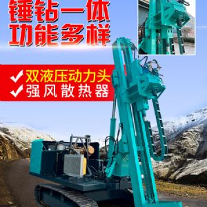 光（guāng）伏錘鑽一體機