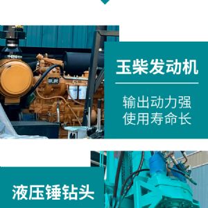 光伏錘鑽一體機