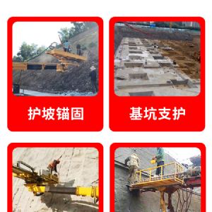 護坡錨固鑽機