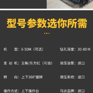 護坡錨固鑽機