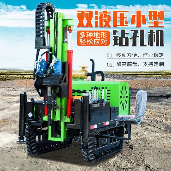 小型潛（qián）孔鑽機 多種地形輕鬆應對（duì）