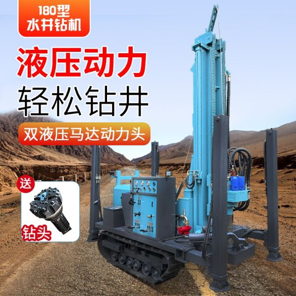 水井鑽機 液壓動力 輕鬆鑽井