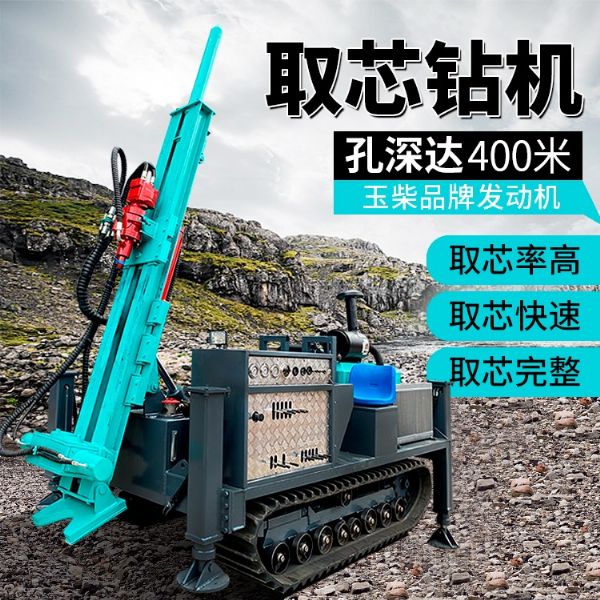 繩索取芯鑽機（藍）