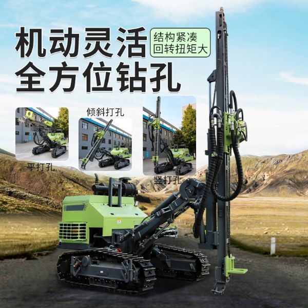 潛孔鑽機