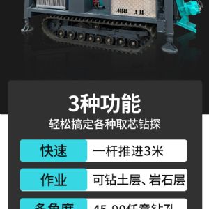 繩索取（qǔ）芯鑽機（藍）