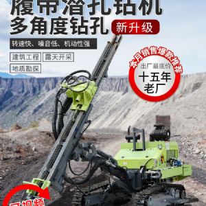 潛孔鑽（zuàn）機