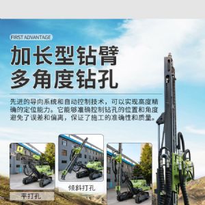 潛孔鑽機