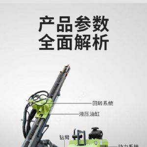 潛孔鑽機