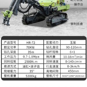 潛孔鑽機