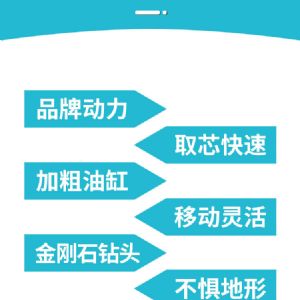 履帶式勘（kān）探取芯鑽機