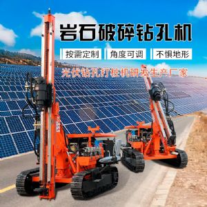 履（lǚ）帶光（guāng）伏打樁機