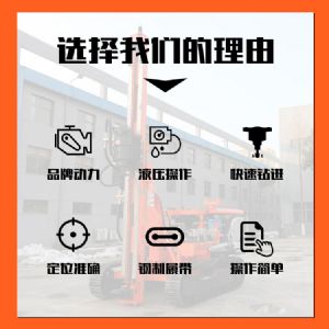 履帶光伏打樁（zhuāng）機