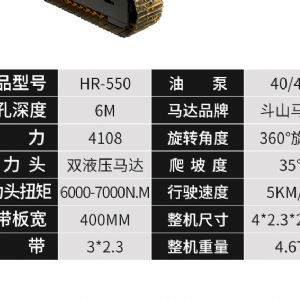 螺旋光伏鑽機