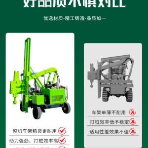 輪式護欄打樁機（小四（sì）輪打樁機）