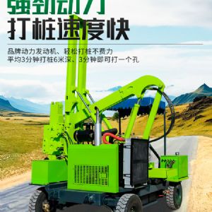 輪式護（hù）欄打樁機（小四輪打樁機）