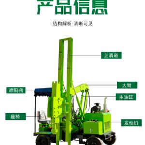 輪式護欄打樁（zhuāng）機（小四輪打樁（zhuāng）機）