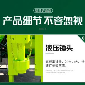 輪式護欄打（dǎ）樁機（小四輪打樁機（jī））