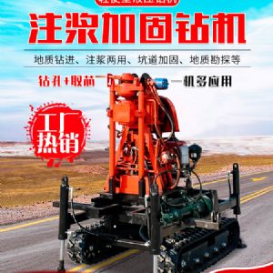 小型履帶勘探鑽機