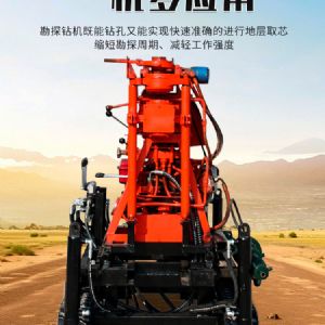 小型履帶勘探（tàn）鑽機